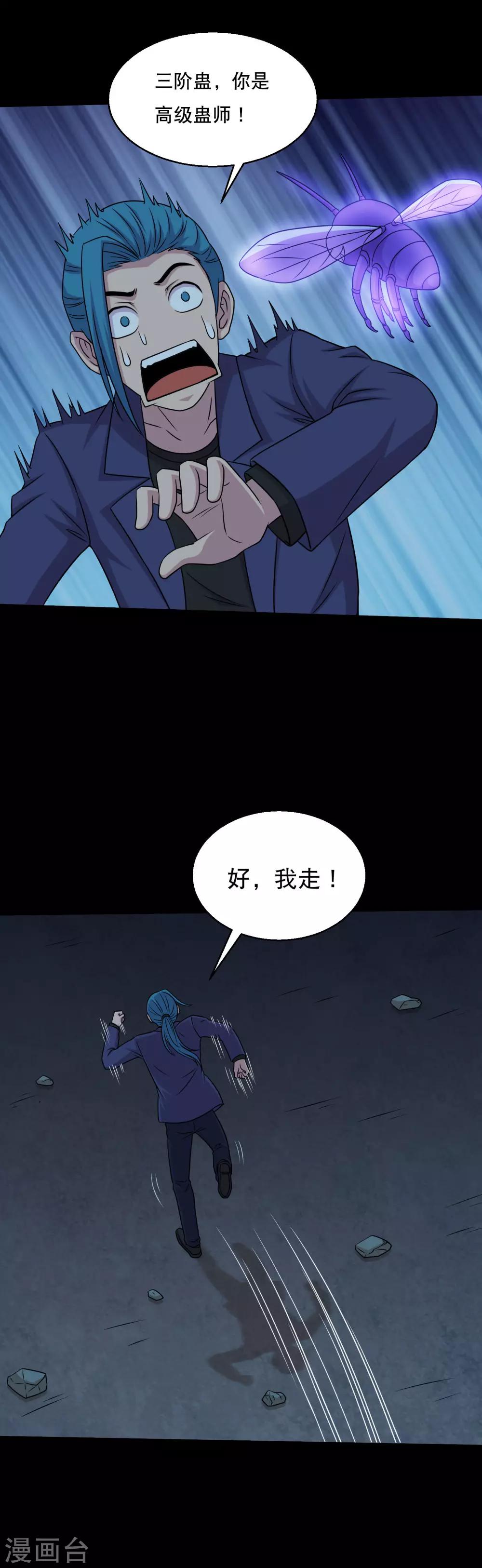 第53话 唐水出手-第56话