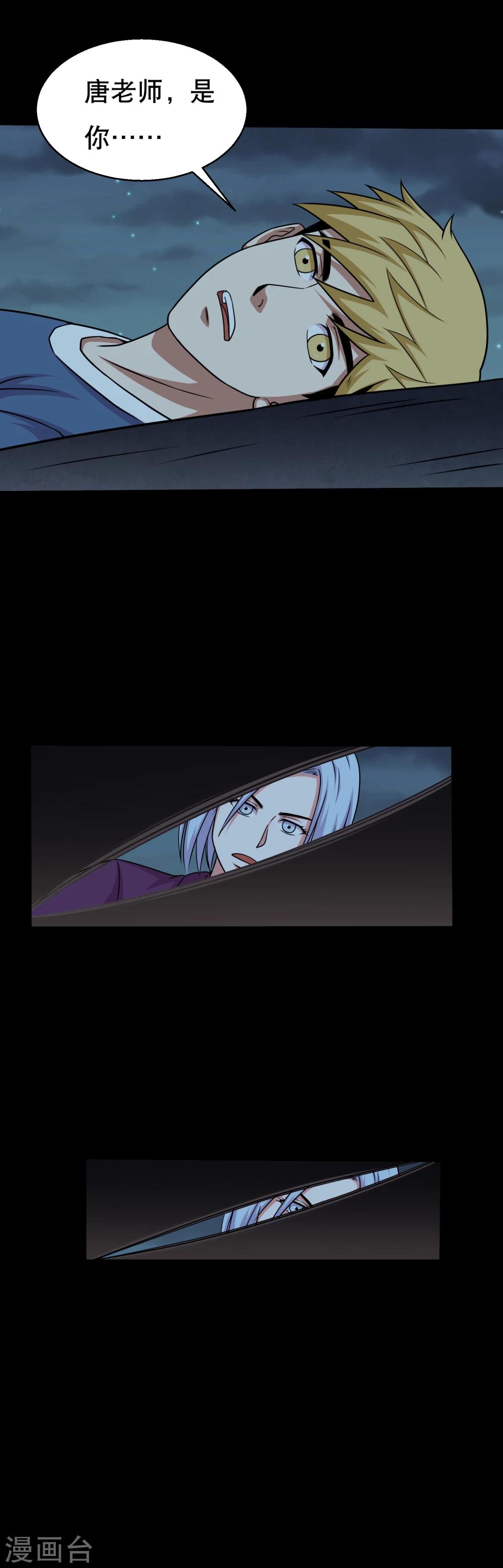 第53话 唐水出手-第56话
