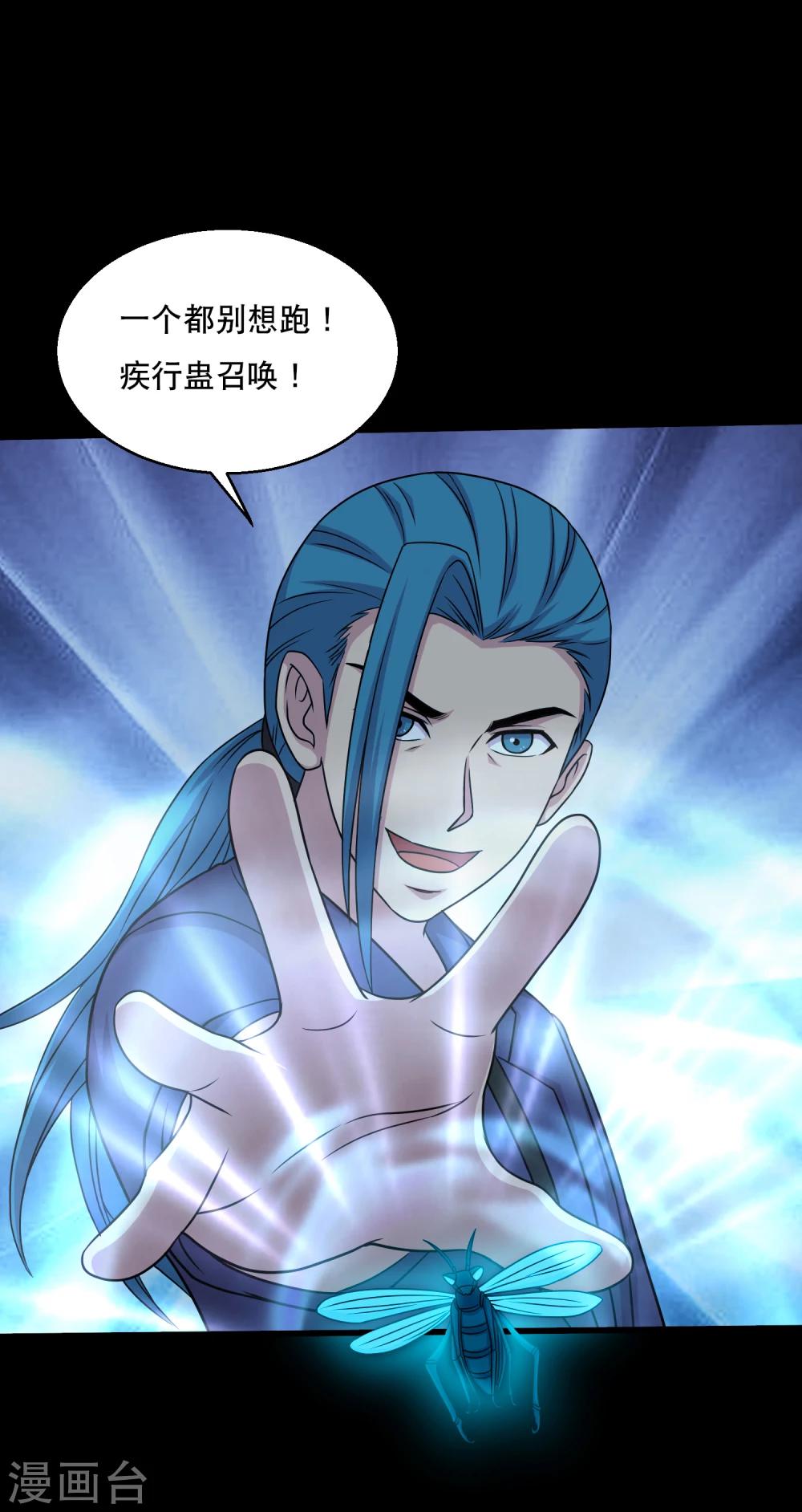 第53话 唐水出手-第56话