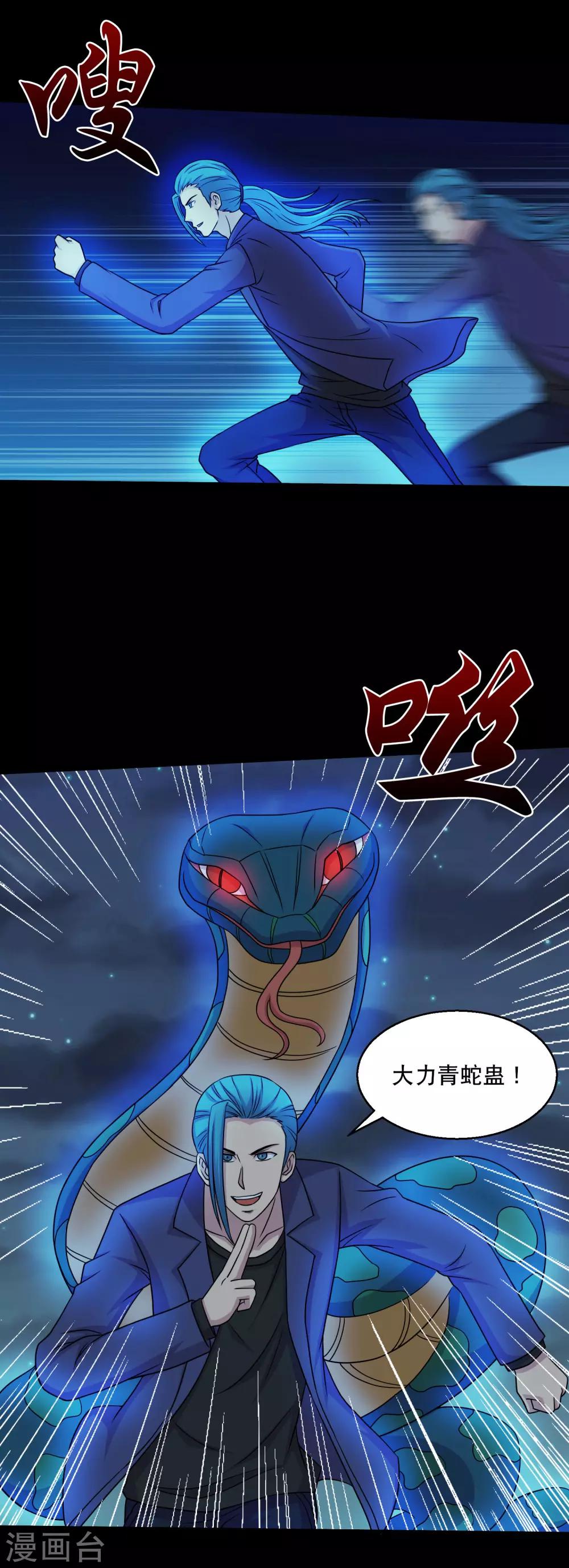 第53话 唐水出手-第56话