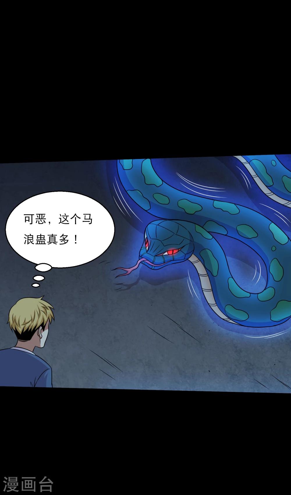 第53话 唐水出手-第56话