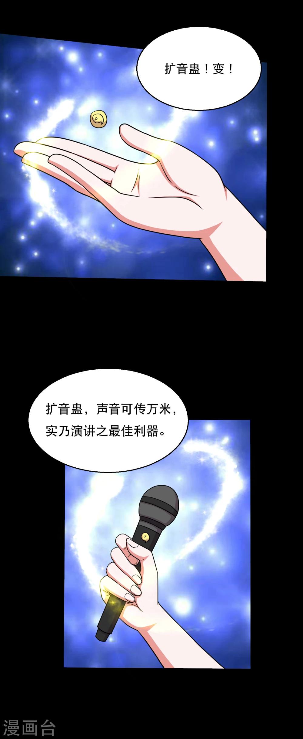 第55话 古主任真会拉仇恨-第58话