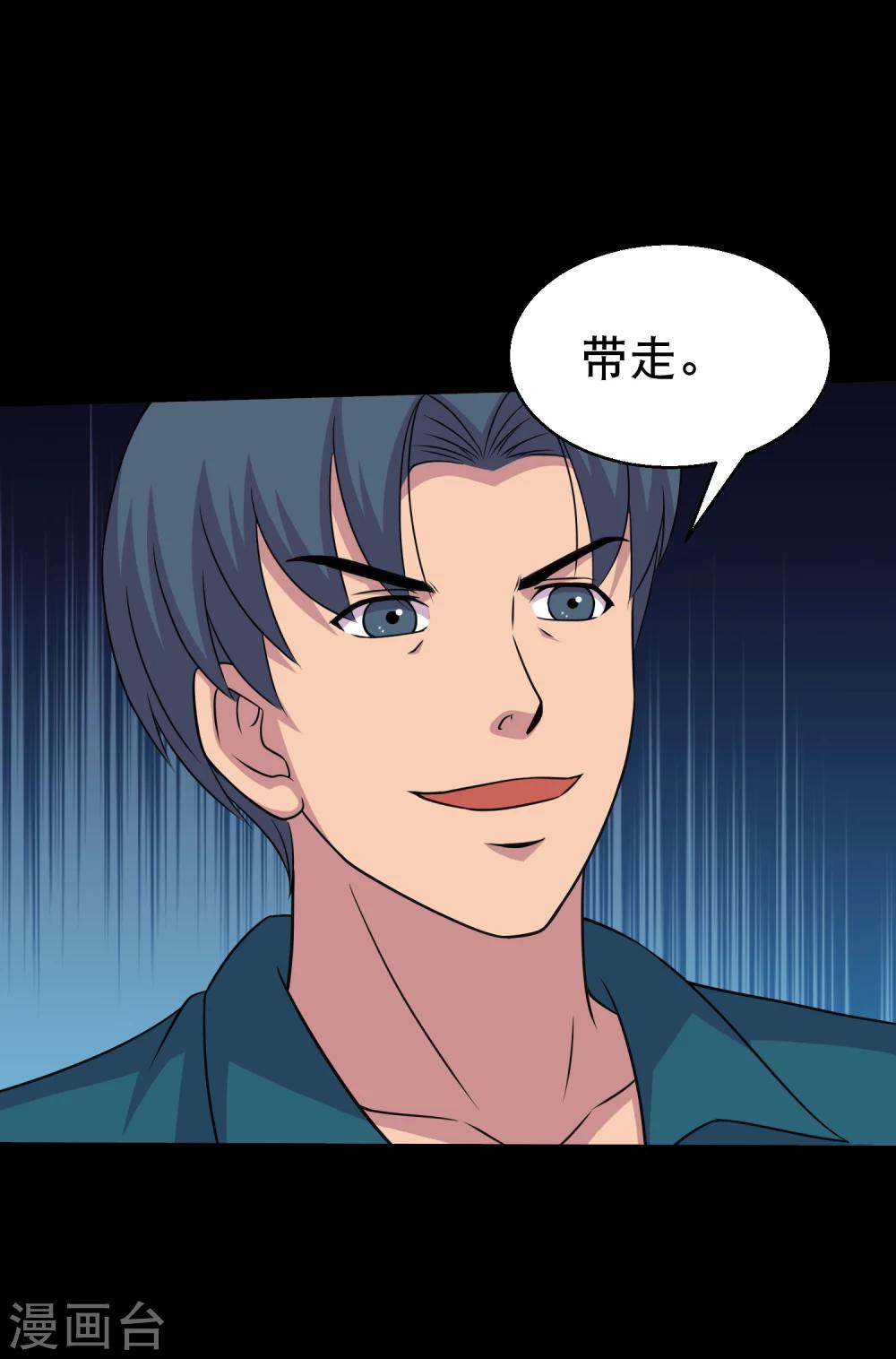 第55话 古主任真会拉仇恨-第58话