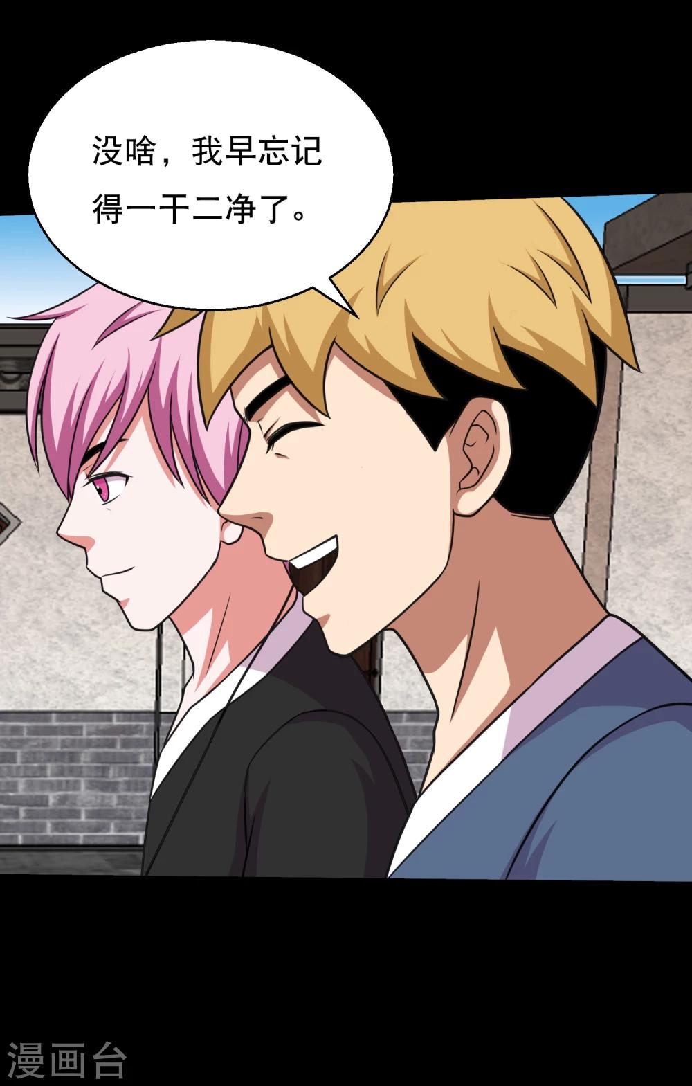 第57话 杀鸡给猴看-第60话