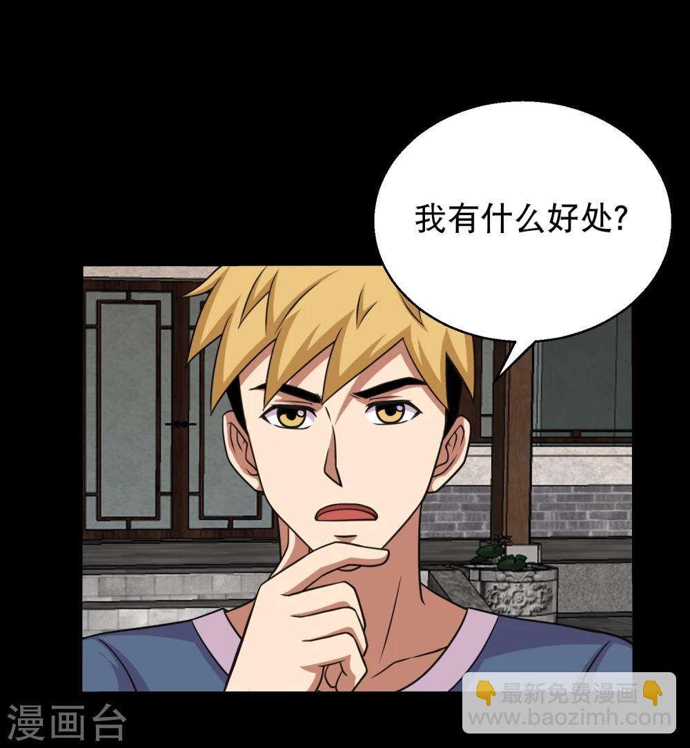 第57话 杀鸡给猴看-第60话