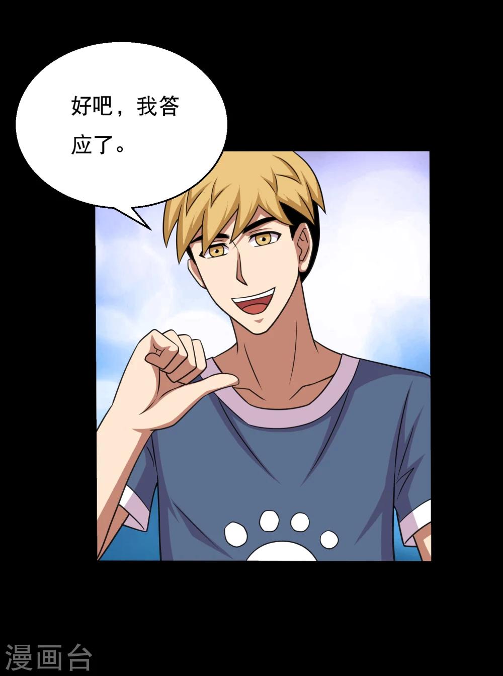 第57话 杀鸡给猴看-第60话
