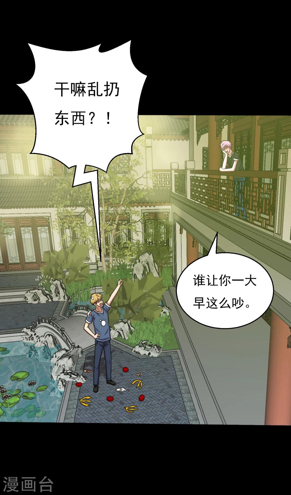 第61话 女人就是惹不起-第64话