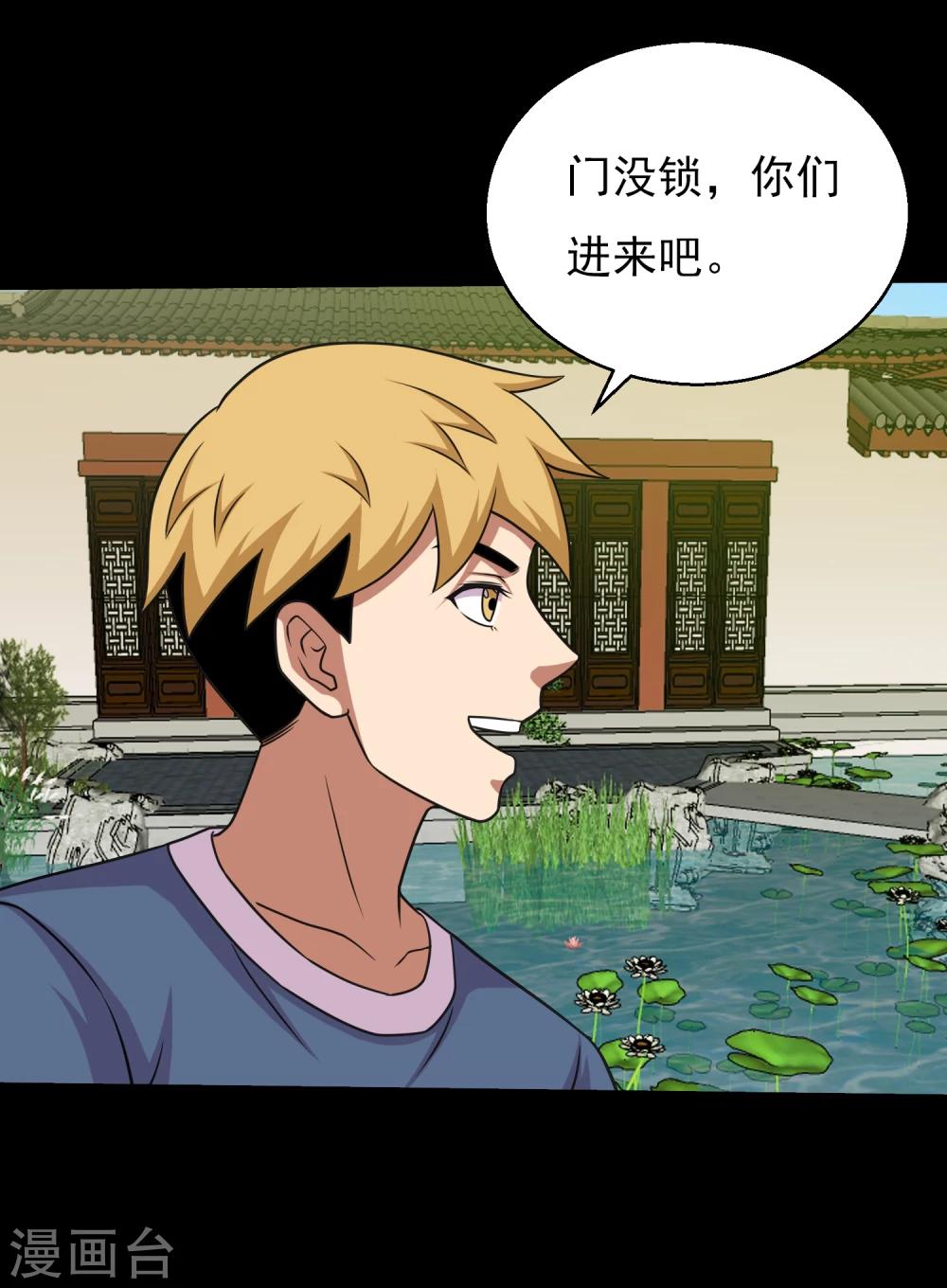 第61话 女人就是惹不起-第64话