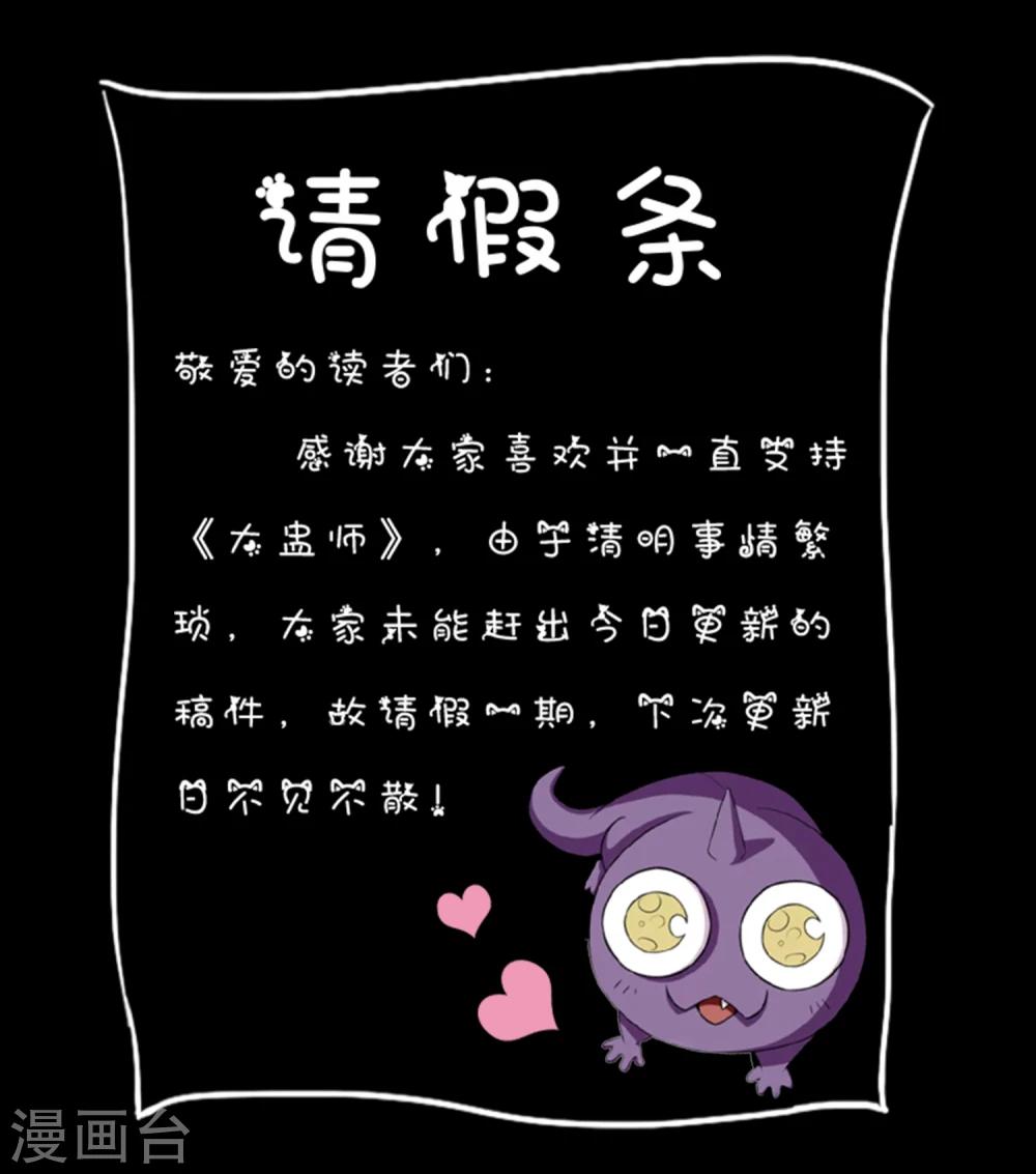 4月4号请假条-第66话