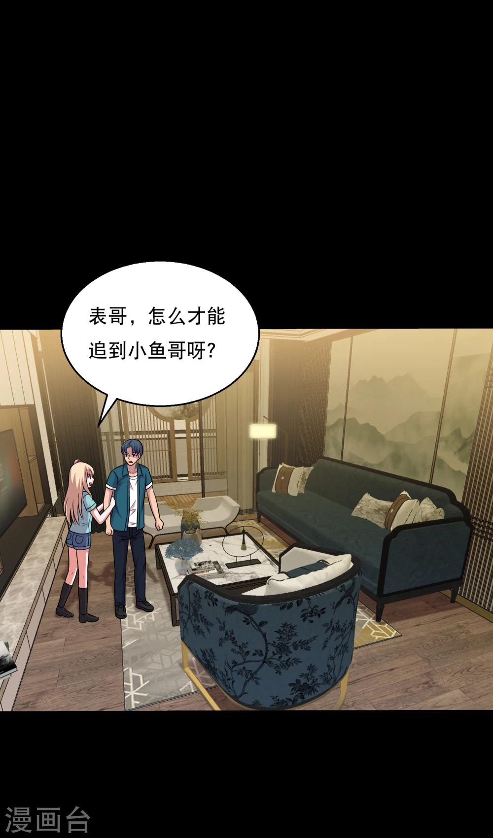 第64话 小辣椒的追求1-第68话