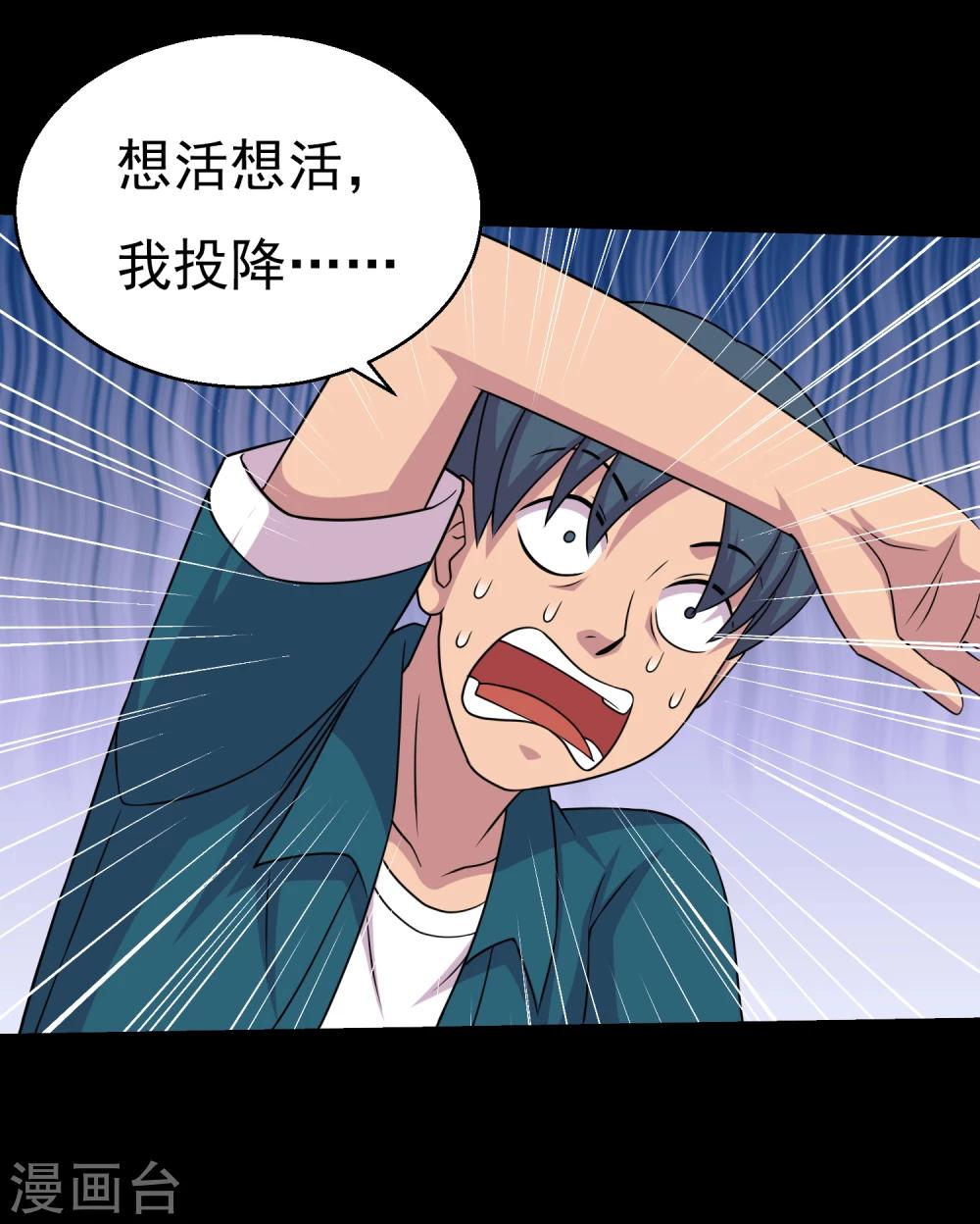 第64话 小辣椒的追求1-第68话