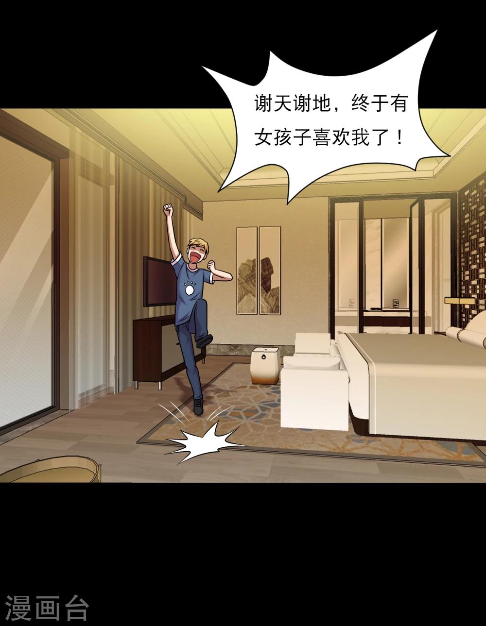 第64话 小辣椒的追求1-第68话