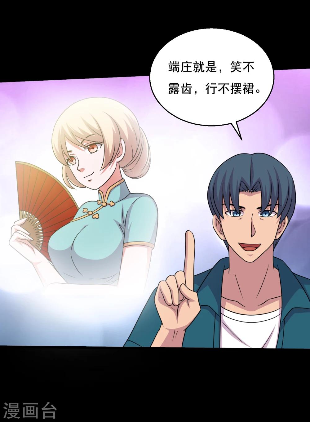 第64话 小辣椒的追求1-第68话