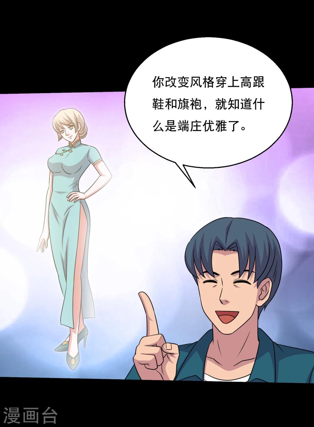 第64话 小辣椒的追求1-第68话