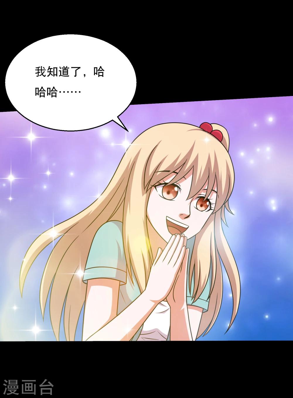 第64话 小辣椒的追求1-第68话