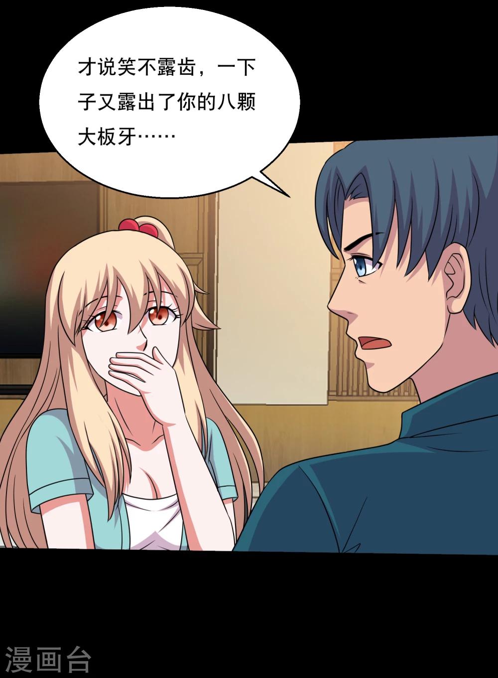 第64话 小辣椒的追求1-第68话