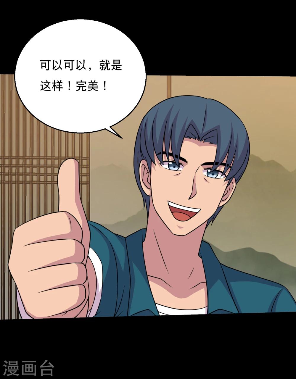 第64话 小辣椒的追求1-第68话