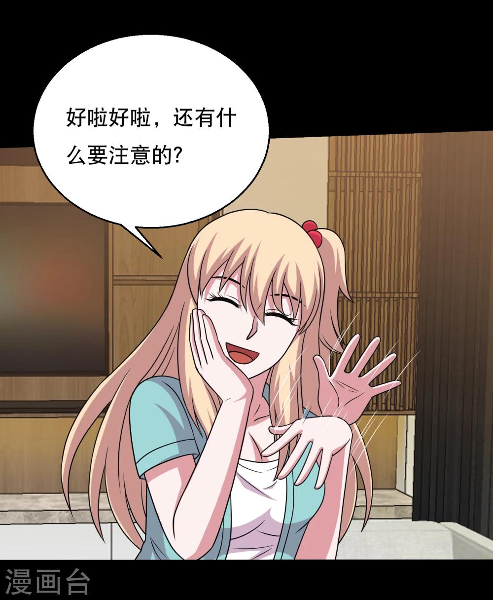 第64话 小辣椒的追求1-第68话