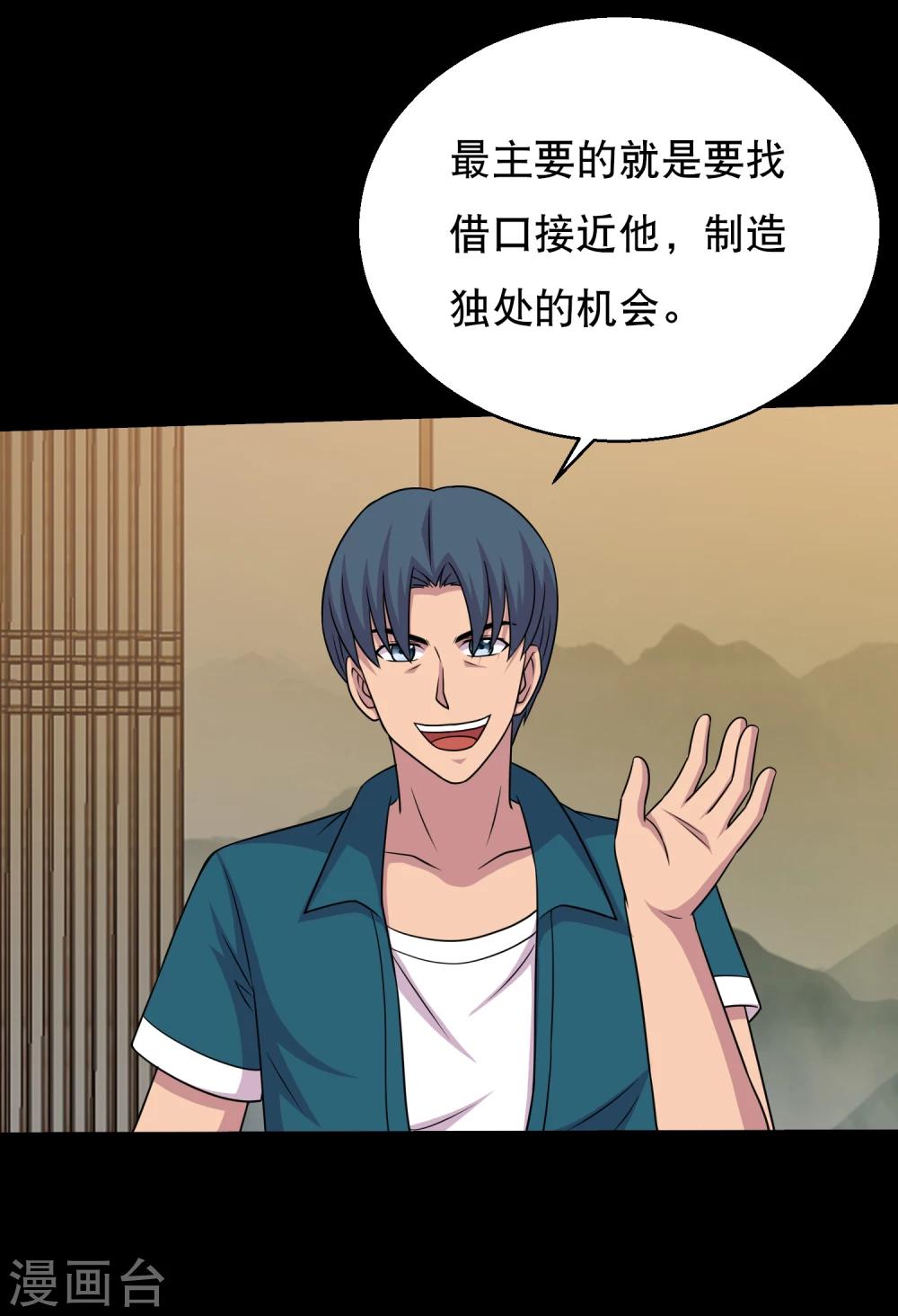 第64话 小辣椒的追求1-第68话