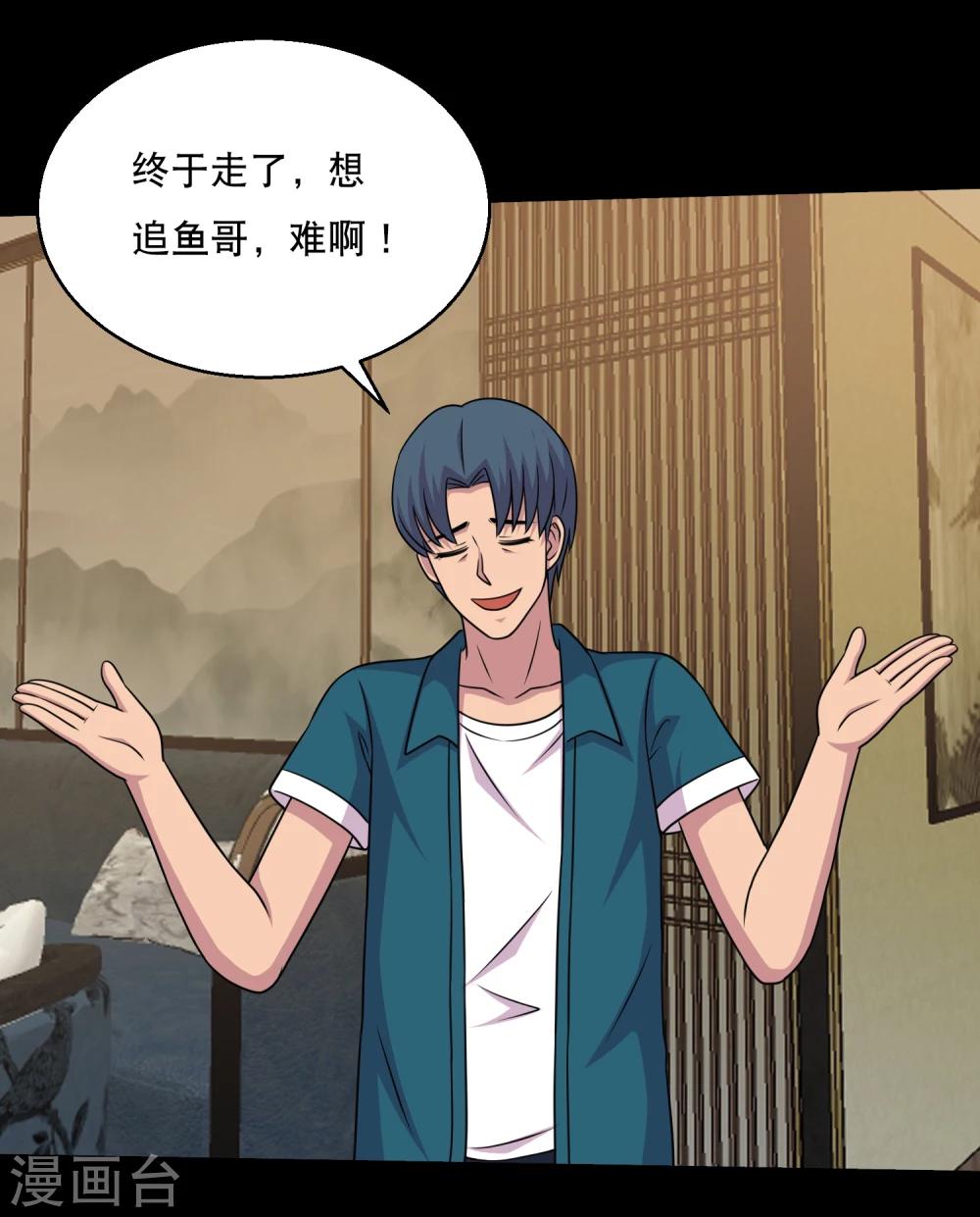 第64话 小辣椒的追求1-第68话
