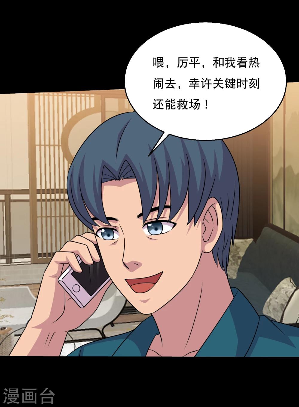 第64话 小辣椒的追求1-第68话