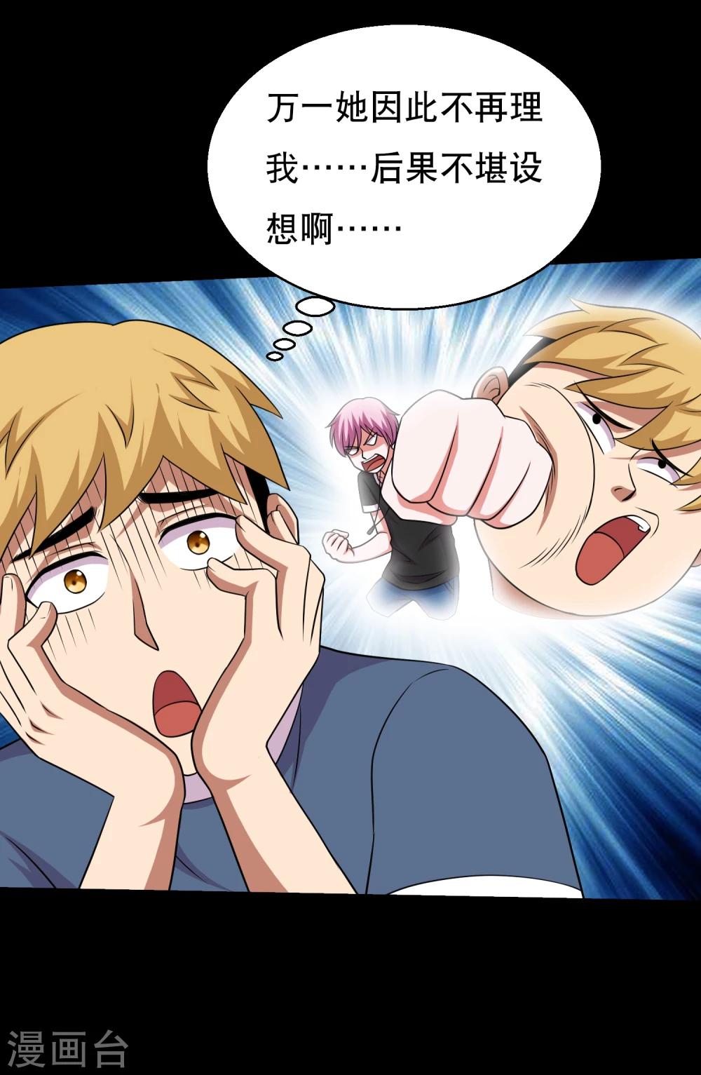 第64话 小辣椒的追求1-第68话