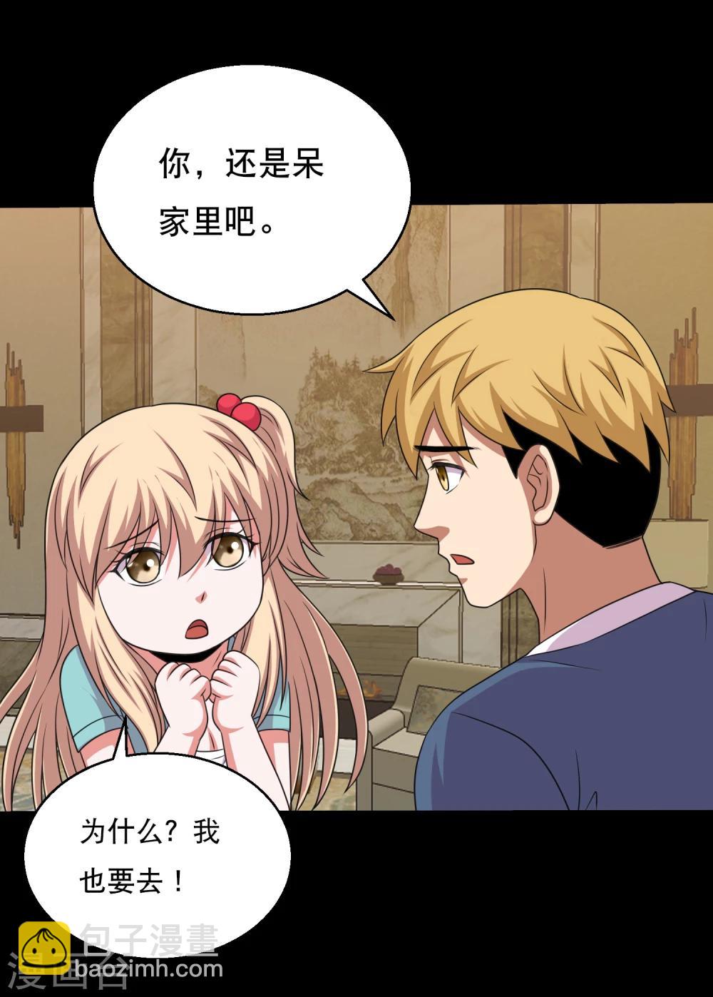 第66话 与美同行去寻宝-第70话