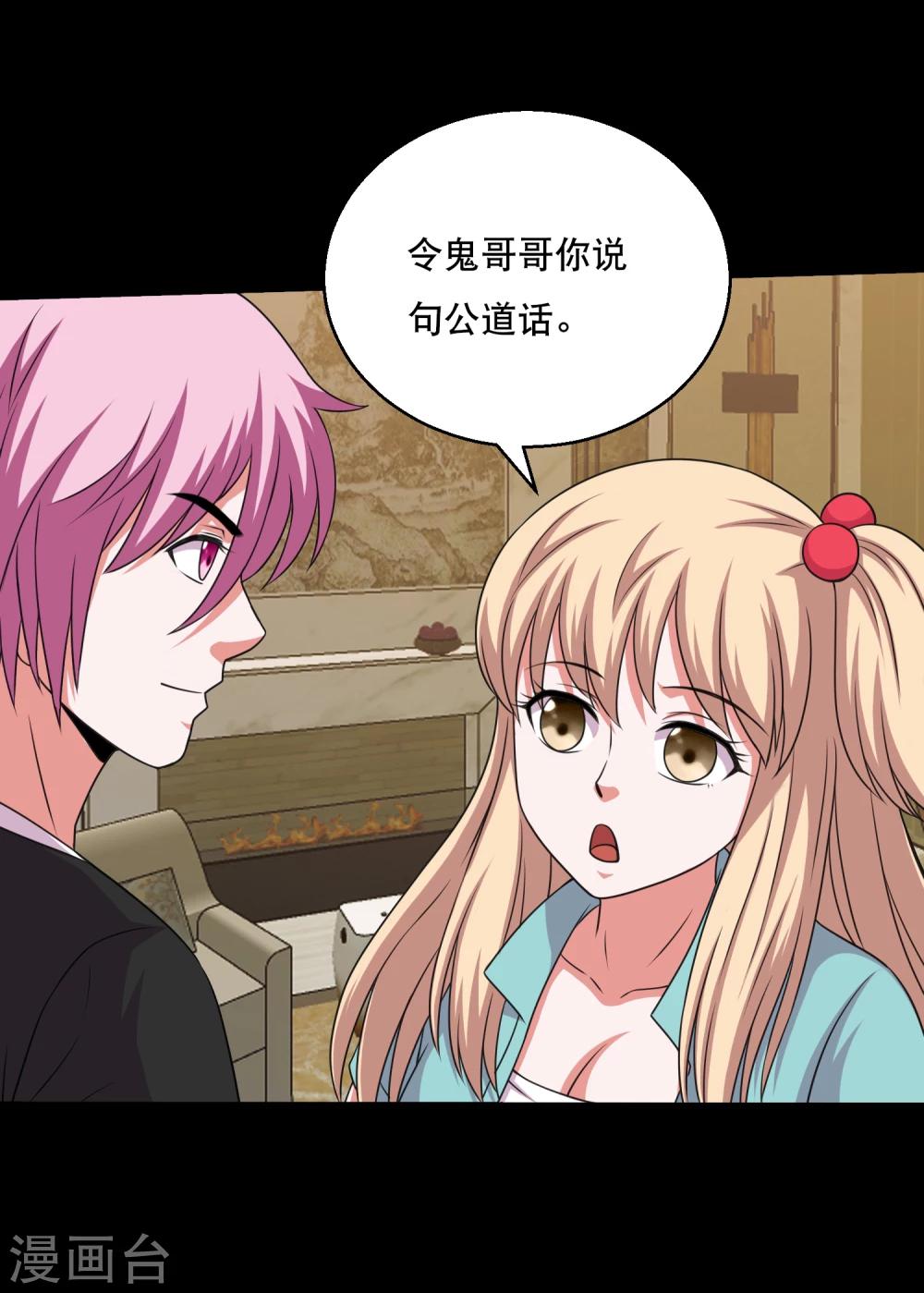 第66话 与美同行去寻宝-第70话