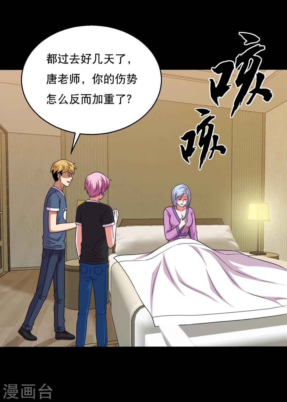 第66话 与美同行去寻宝-第70话