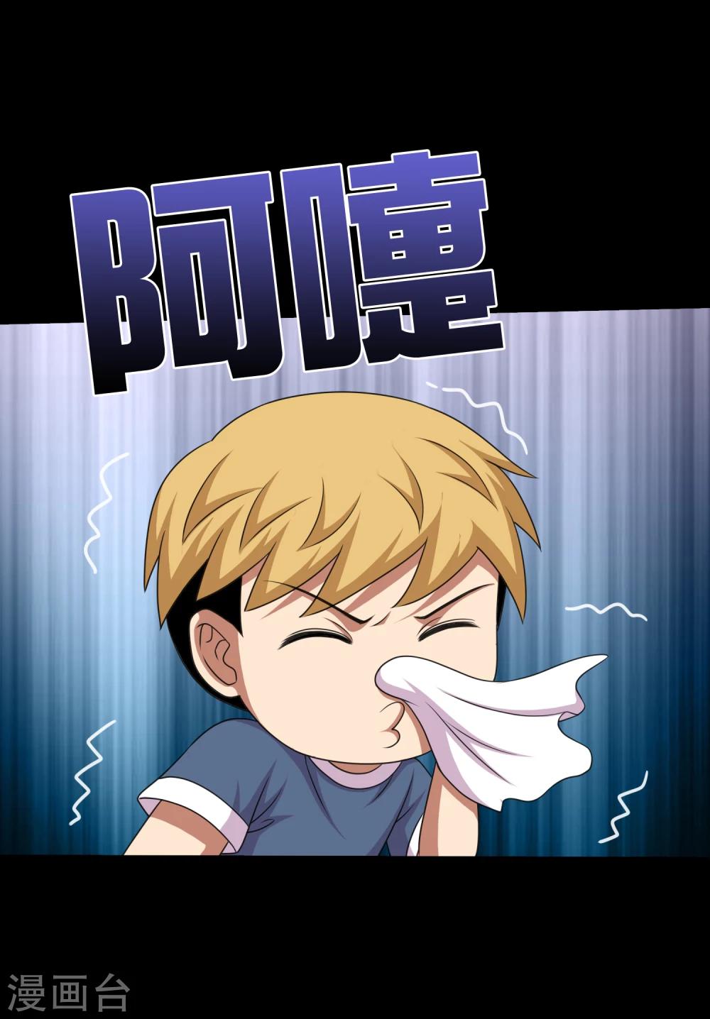 第66话 与美同行去寻宝-第70话