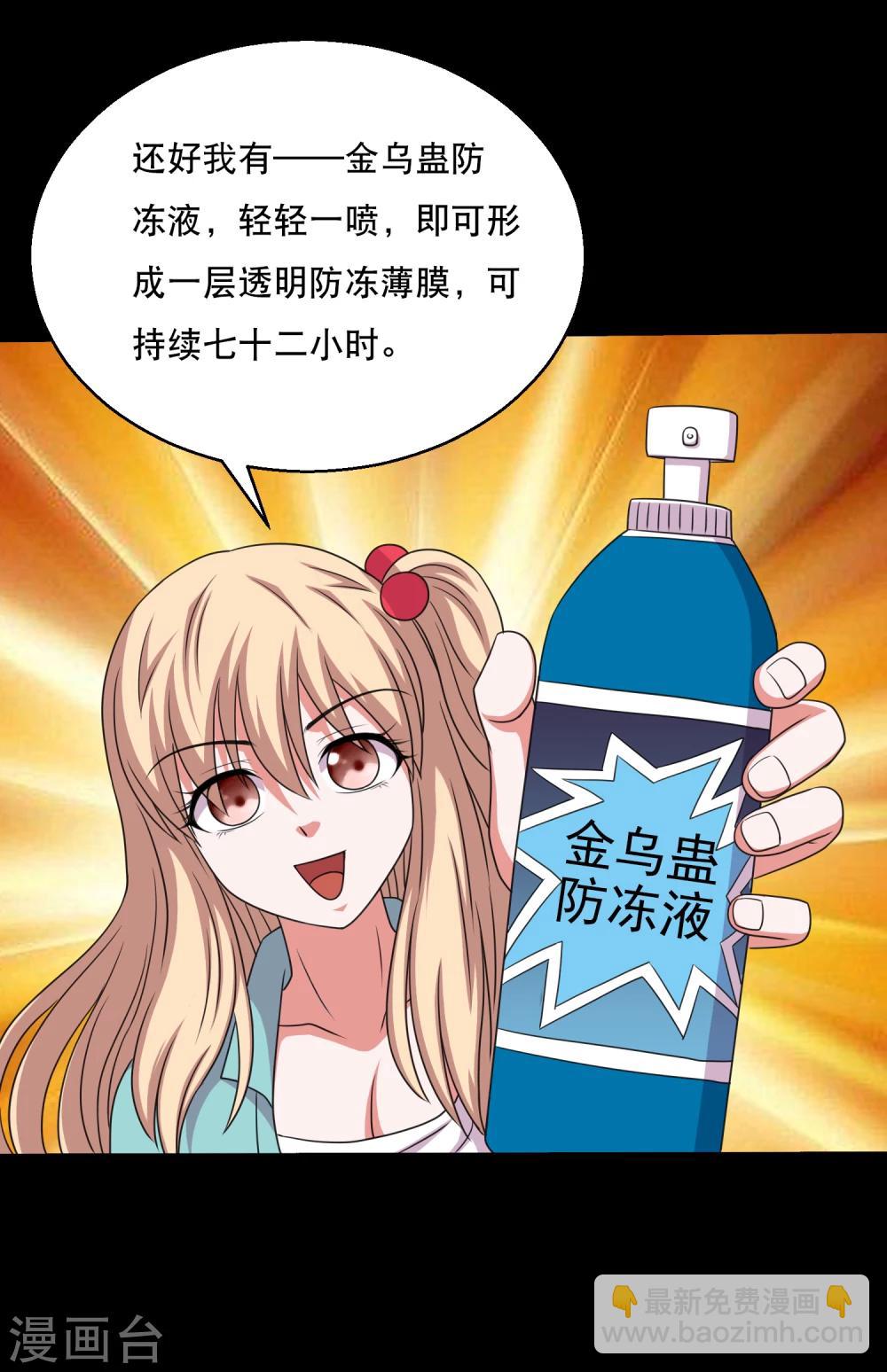 第66话 与美同行去寻宝-第70话