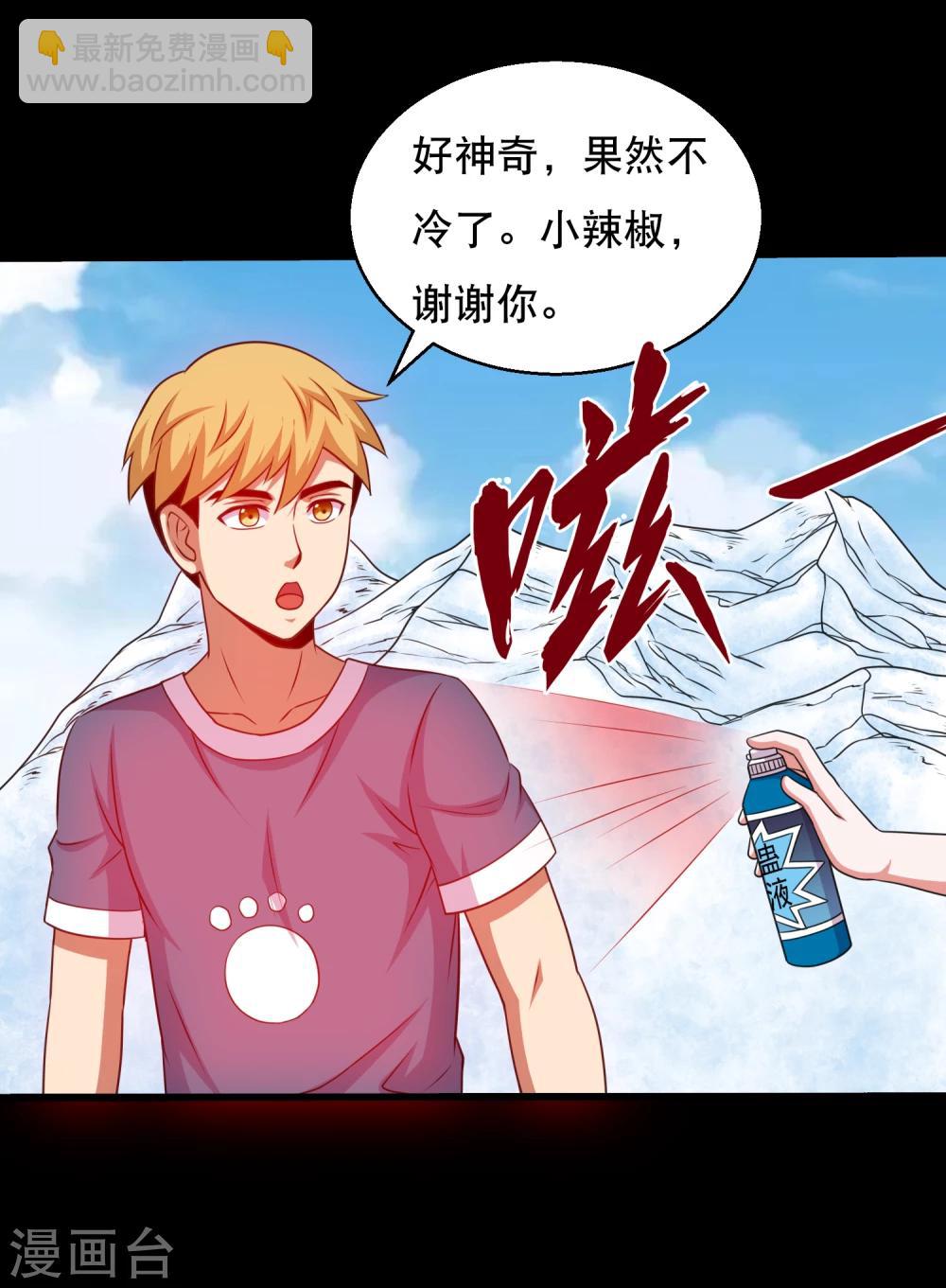 第66话 与美同行去寻宝-第70话