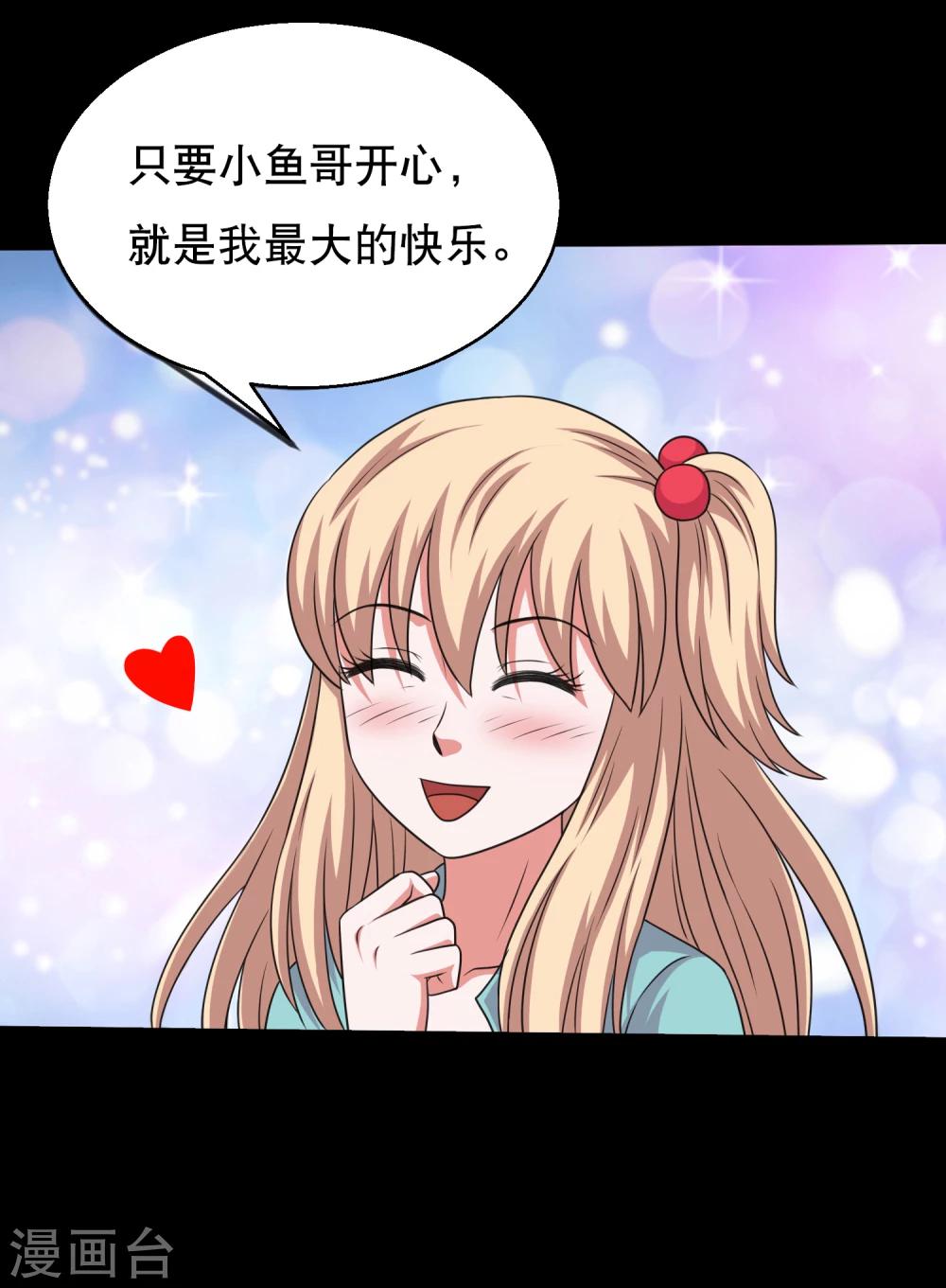 第66话 与美同行去寻宝-第70话