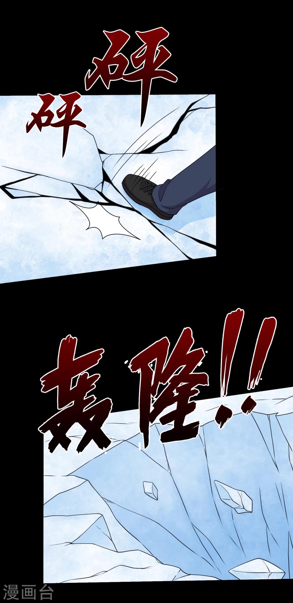 第66话 与美同行去寻宝-第70话