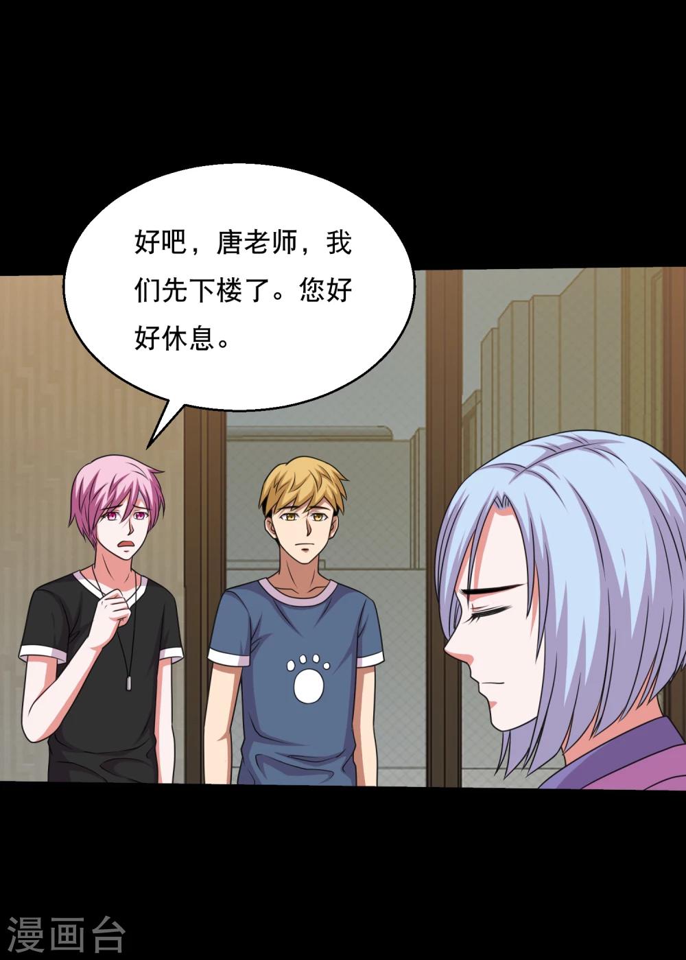 第66话 与美同行去寻宝-第70话