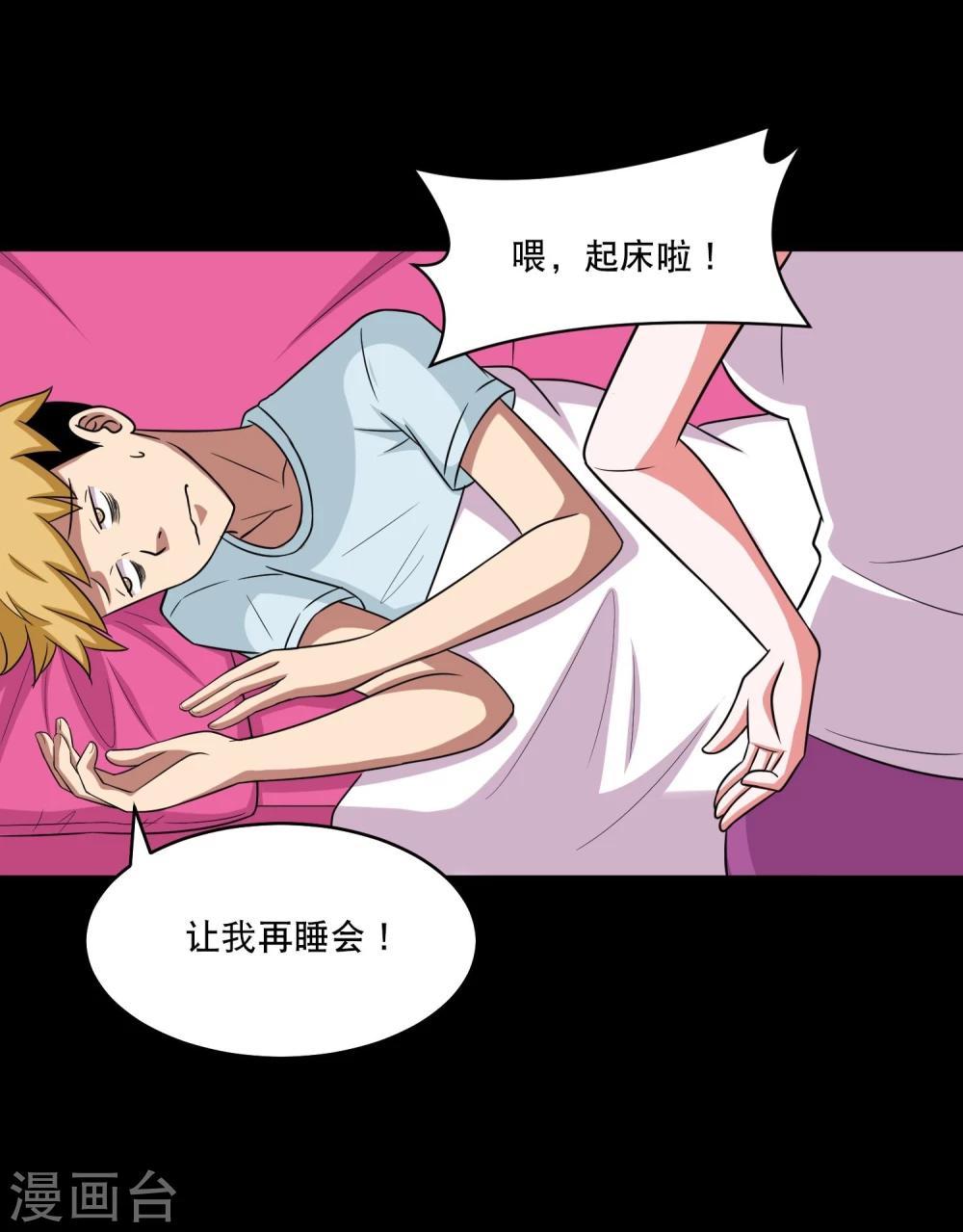 第7话 奇葩的同居生活2-第8话
