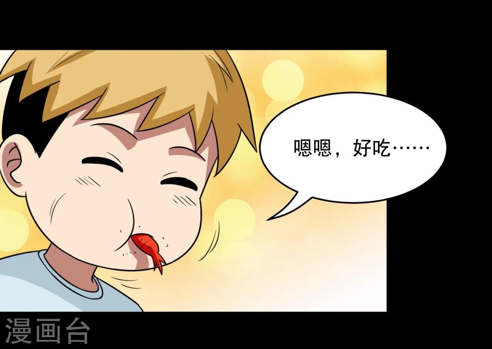 第7话 奇葩的同居生活2-第8话