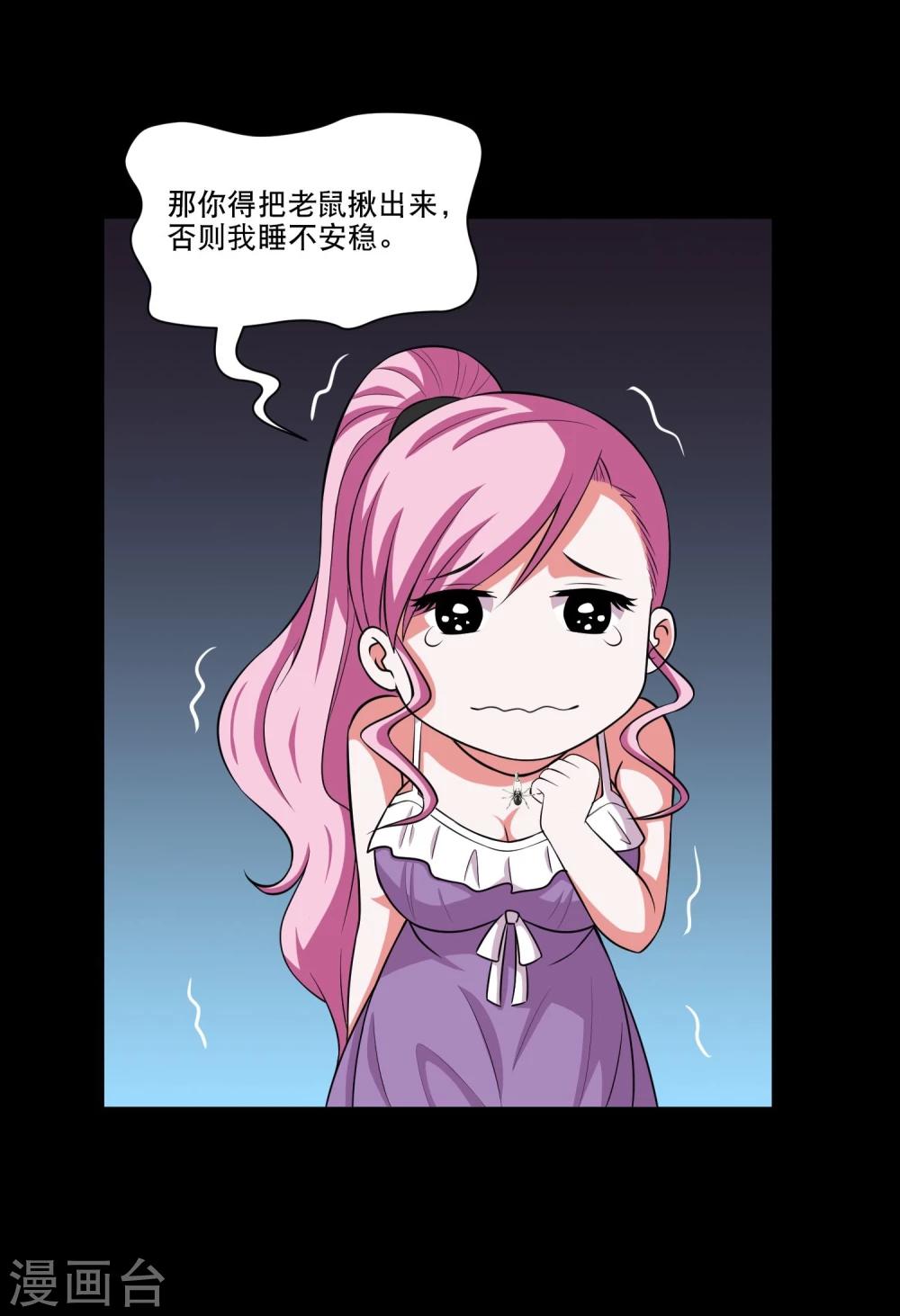 第7话 奇葩的同居生活2-第8话
