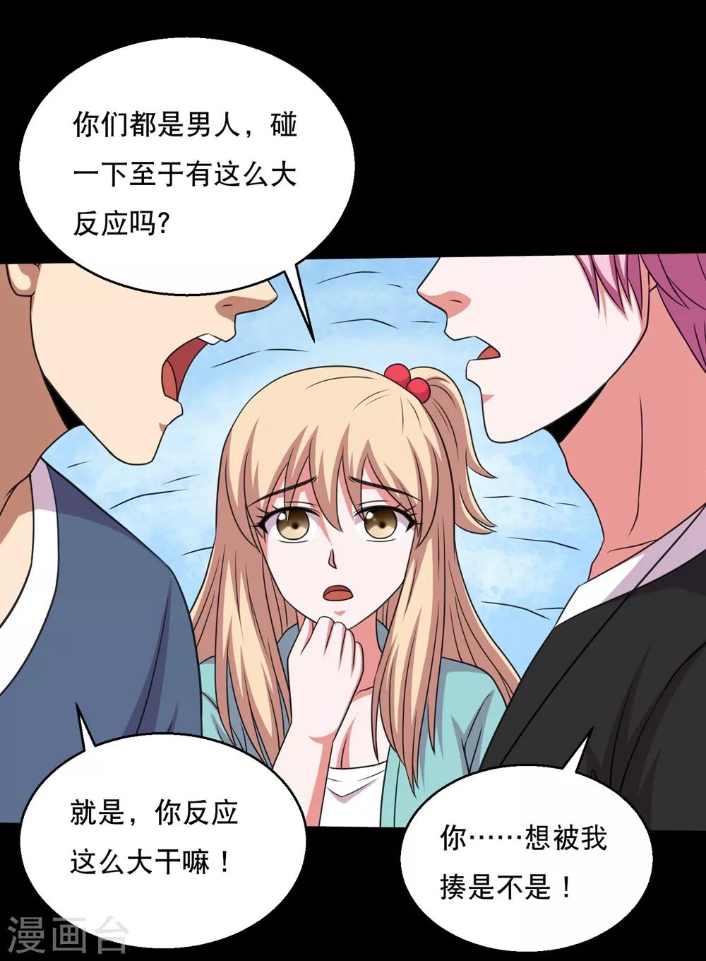 第70话 刚出虎穴又入狼窝-第74话