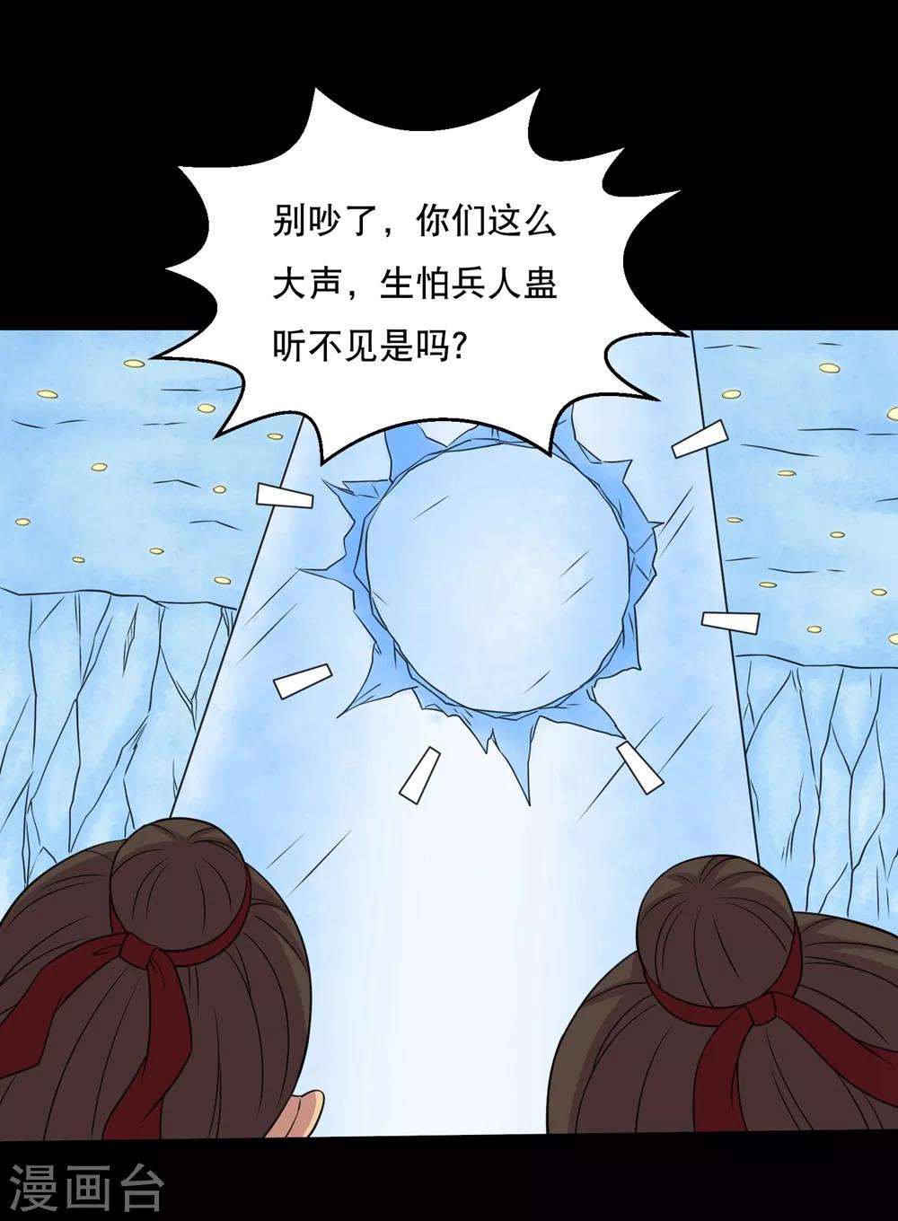 第70话 刚出虎穴又入狼窝-第74话