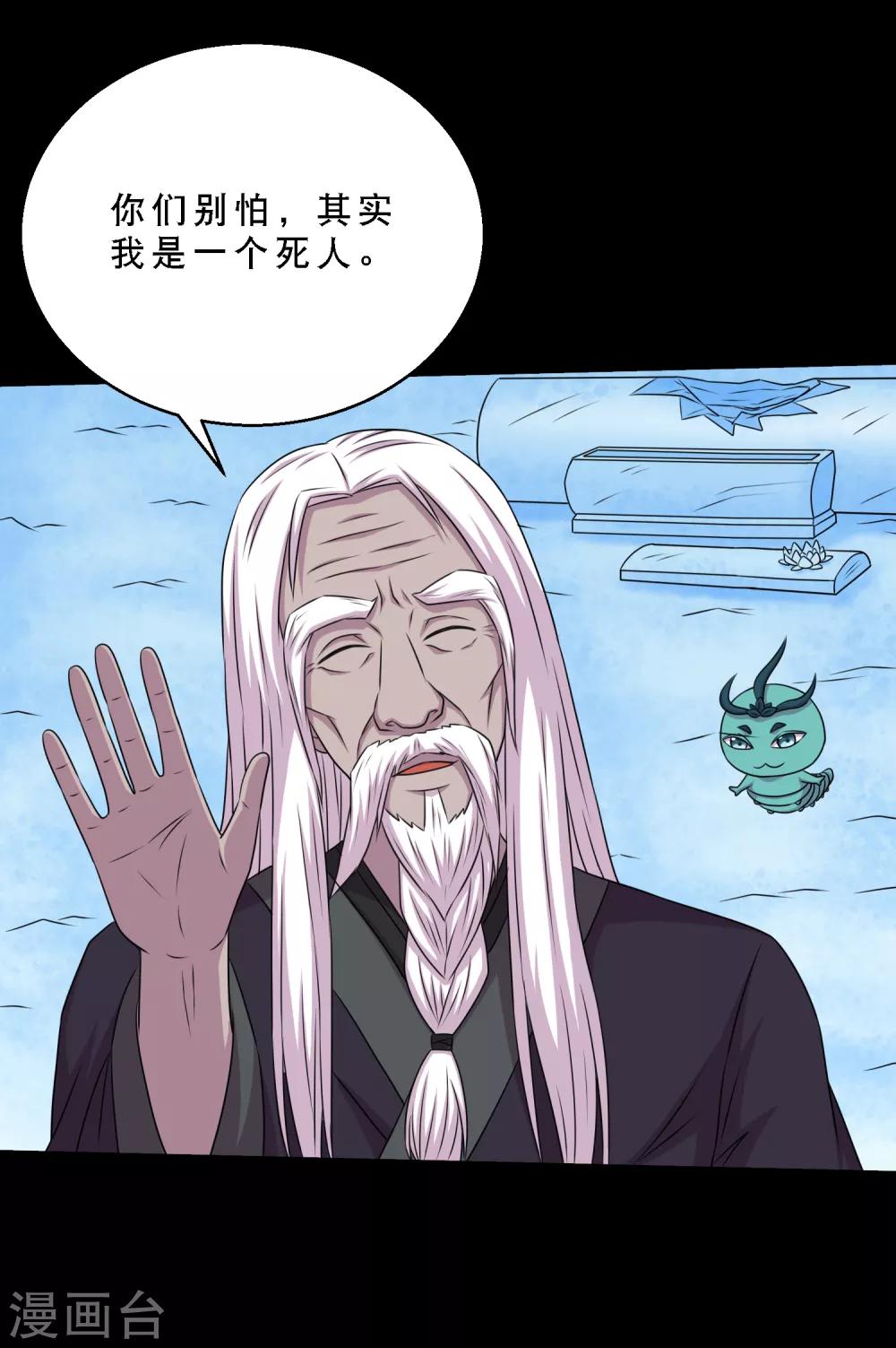 第72话 前辈你很皮-第76话