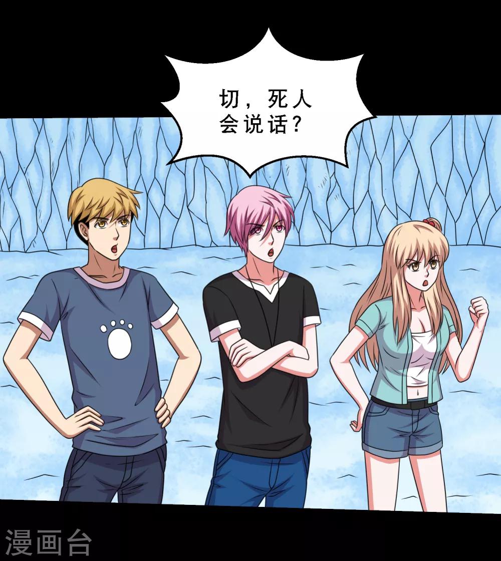 第72话 前辈你很皮-第76话