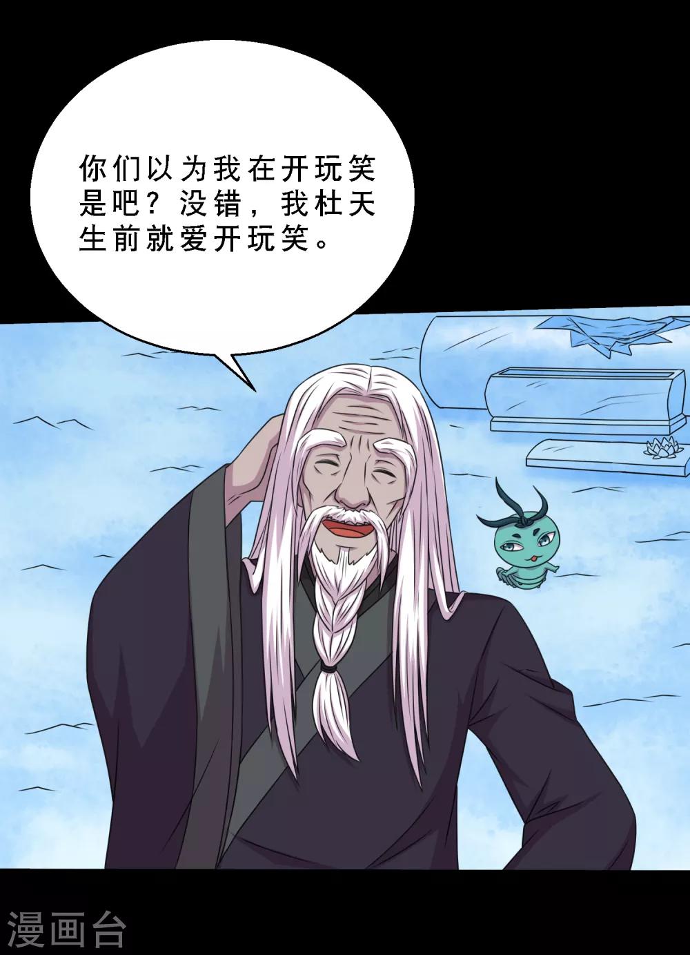 第72话 前辈你很皮-第76话