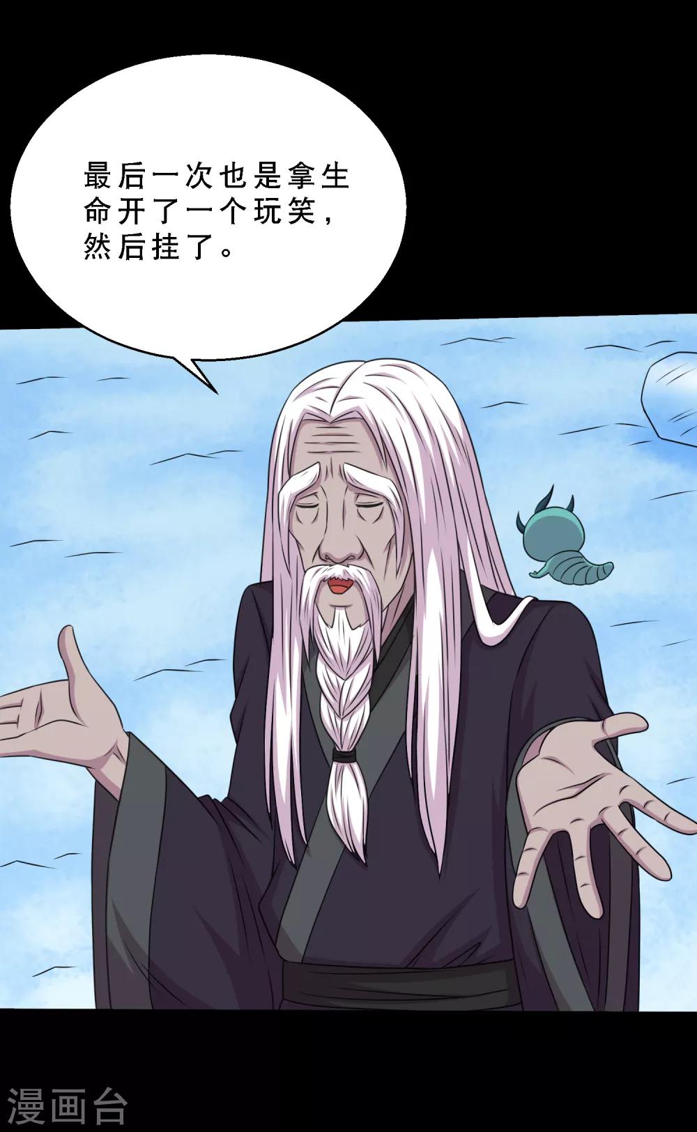 第72话 前辈你很皮-第76话