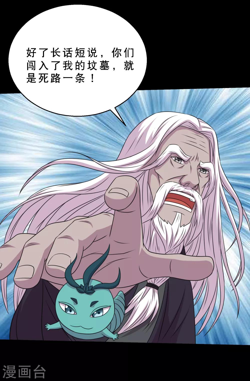 第72话 前辈你很皮-第76话