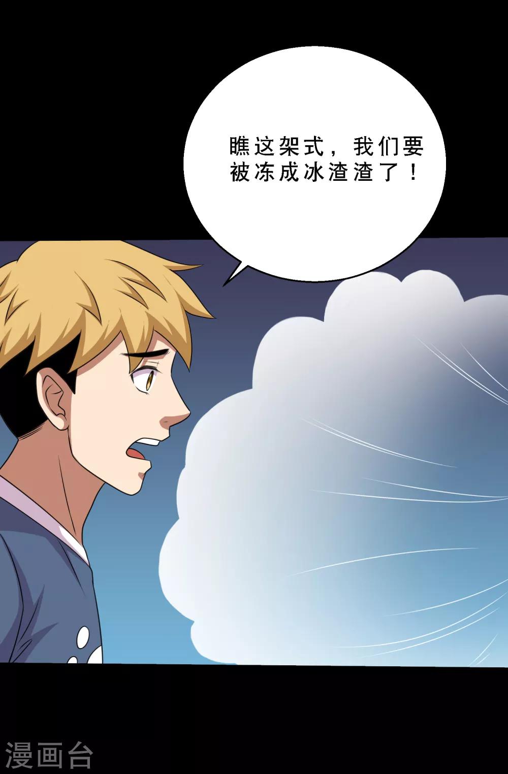 第72话 前辈你很皮-第76话
