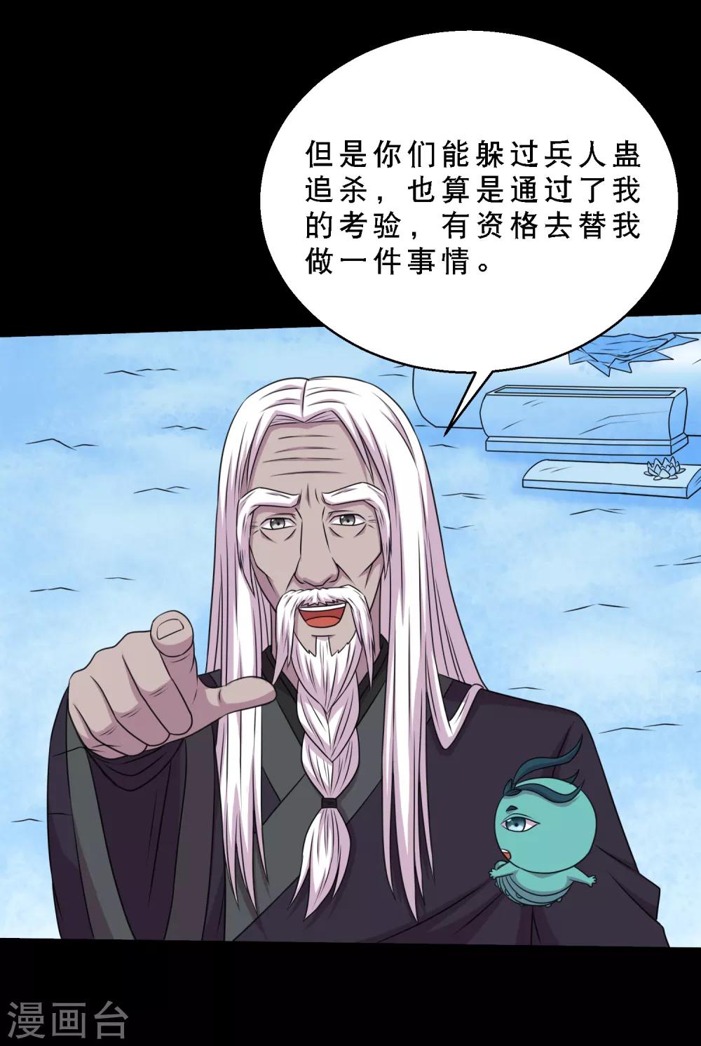 第72话 前辈你很皮-第76话