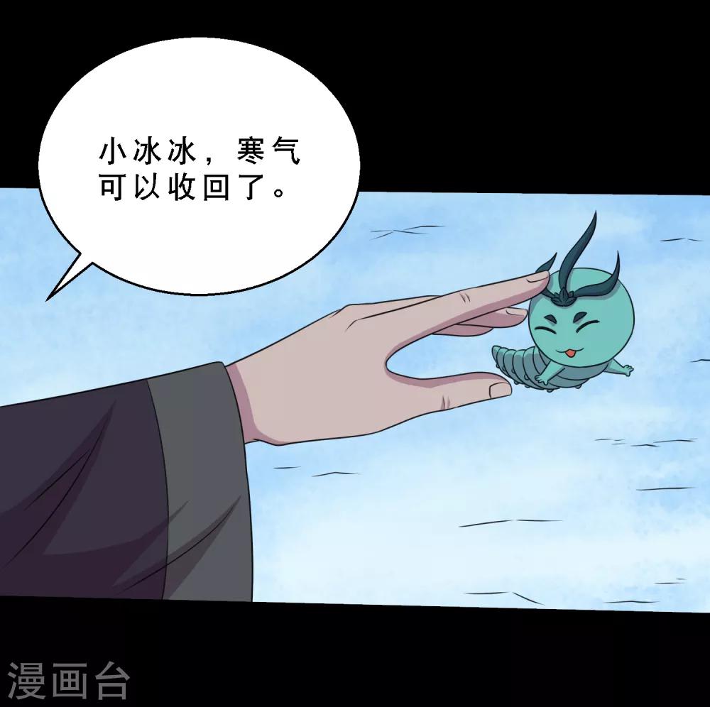 第72话 前辈你很皮-第76话