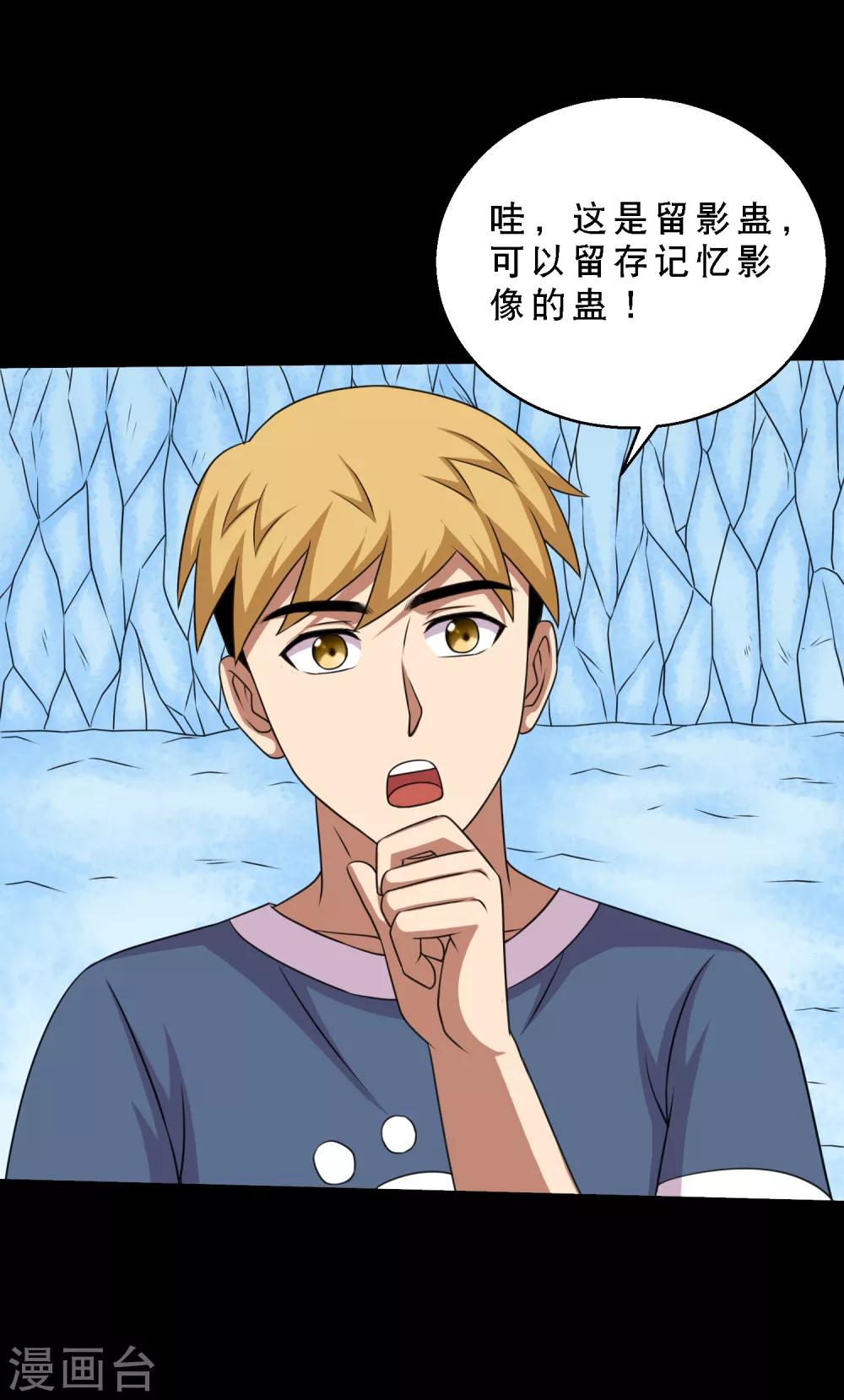 第72话 前辈你很皮-第76话