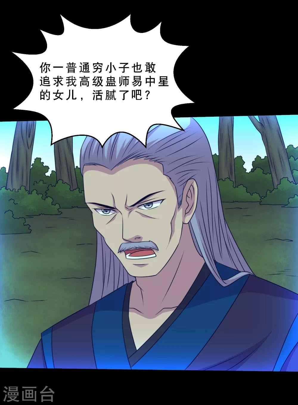 第72话 前辈你很皮-第76话